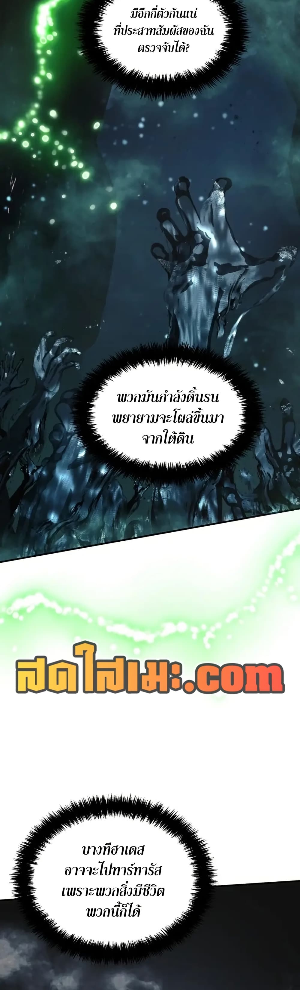 Ranker Who Lives A Second Time page 17