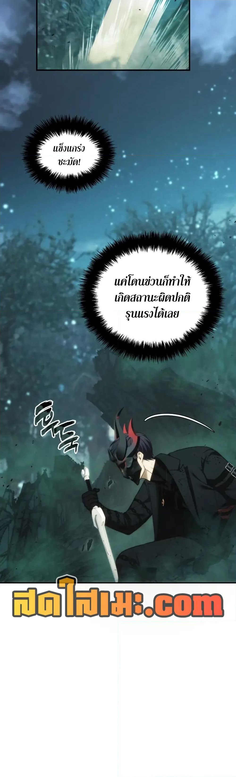 Ranker Who Lives A Second Time page 28