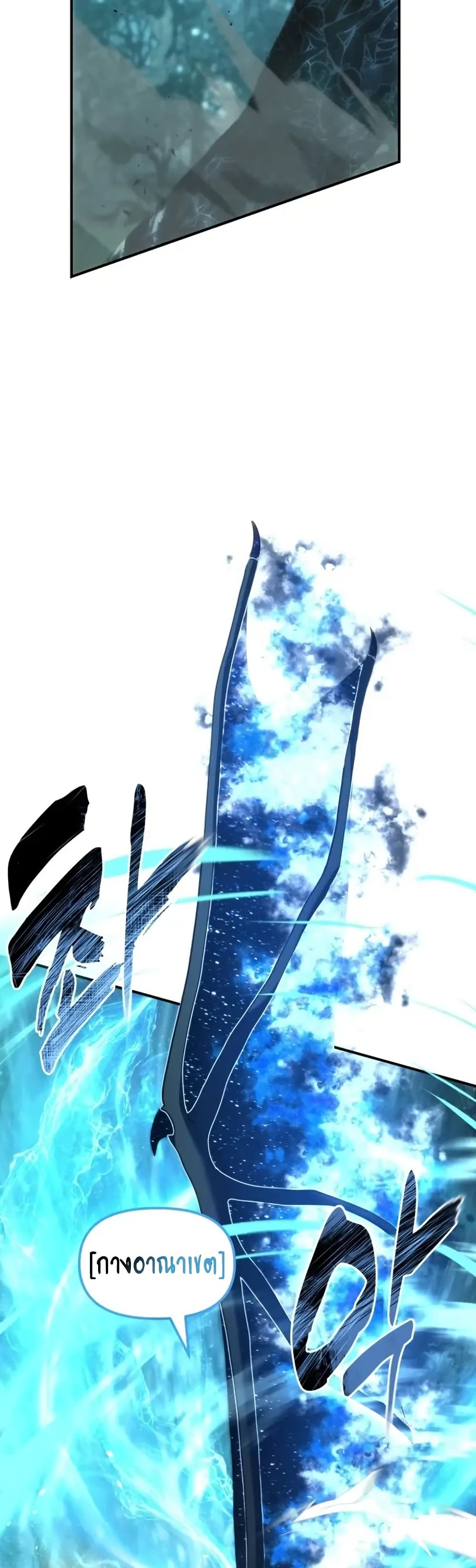 Ranker Who Lives A Second Time page 31