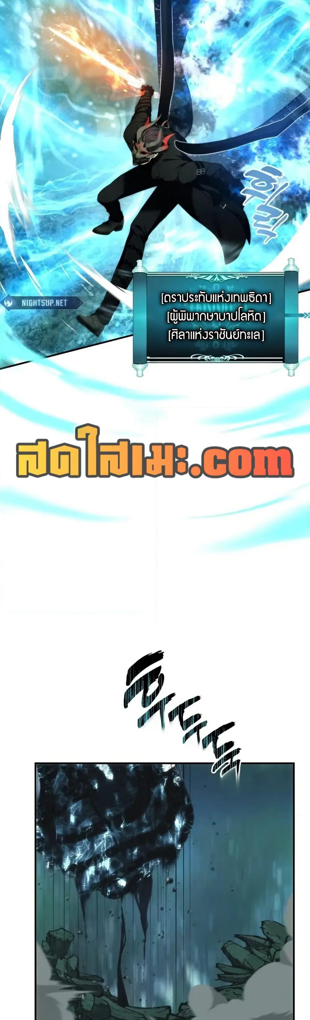 Ranker Who Lives A Second Time page 32