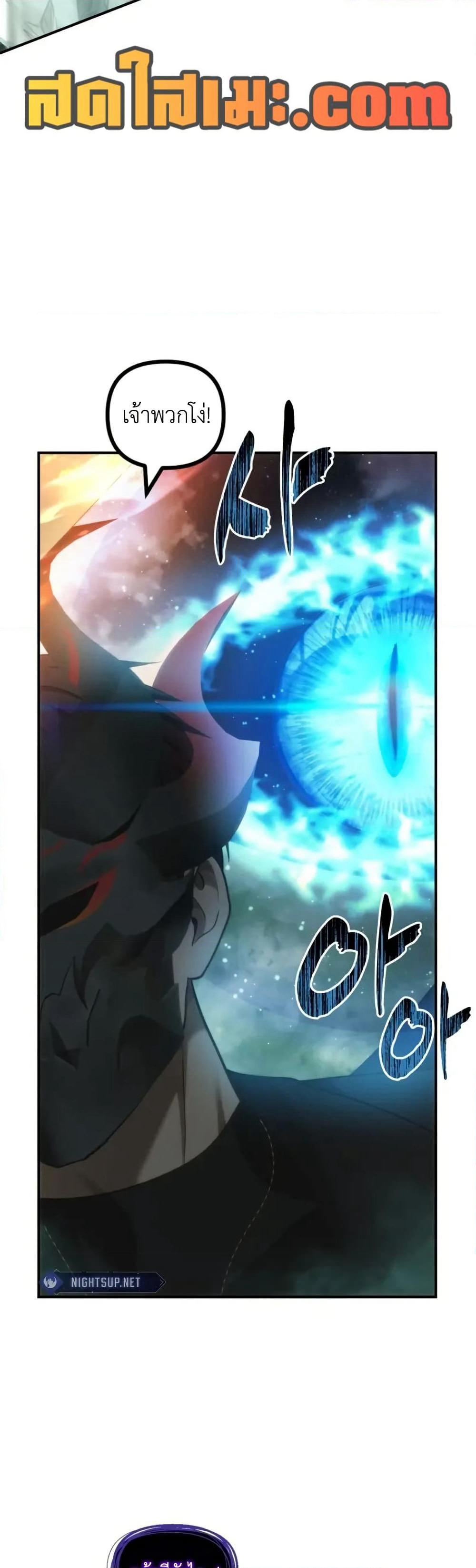 Ranker Who Lives A Second Time page 38
