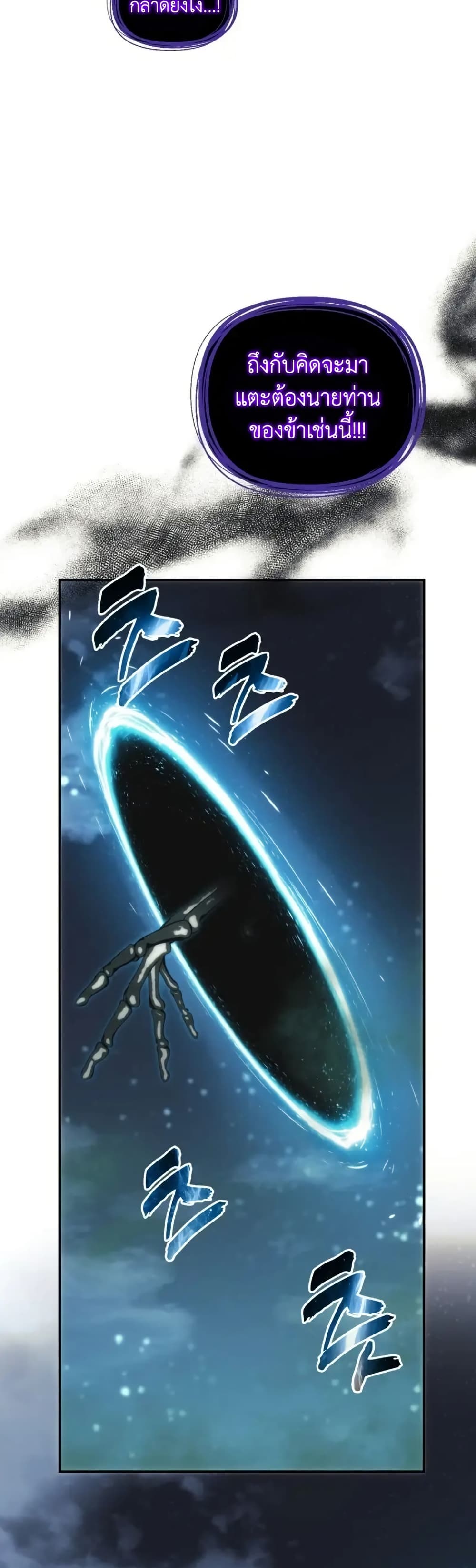Ranker Who Lives A Second Time page 39