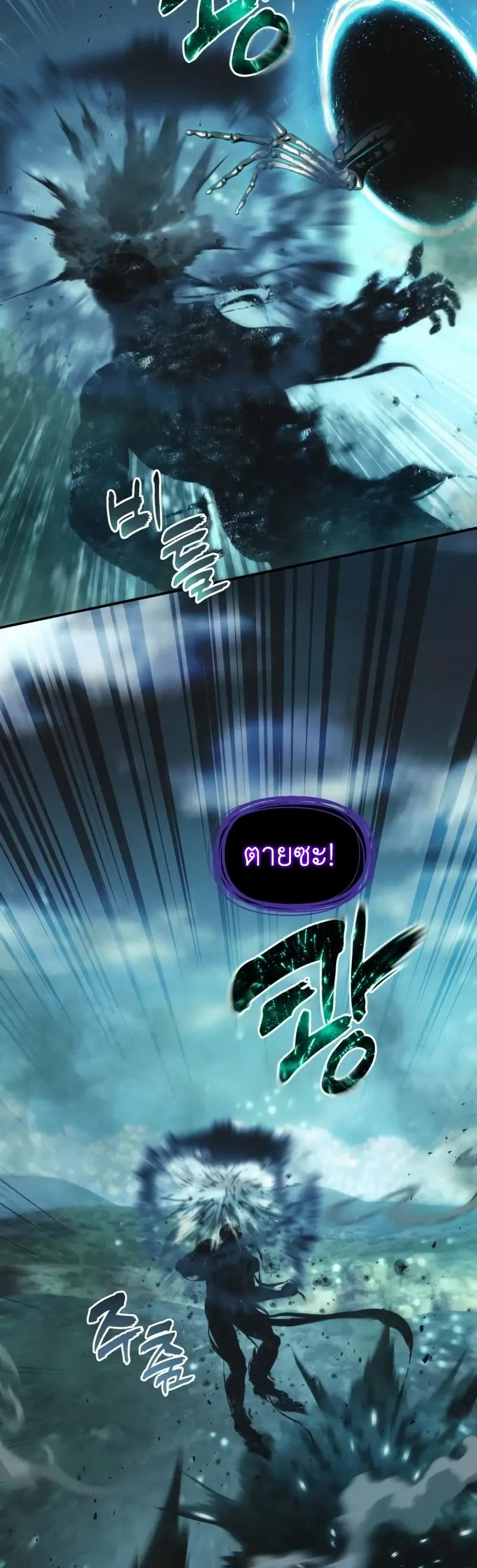 Ranker Who Lives A Second Time page 41