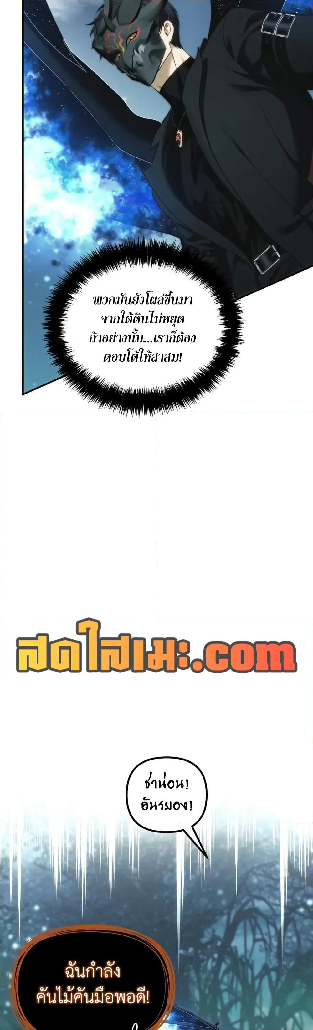 Ranker Who Lives A Second Time page 45