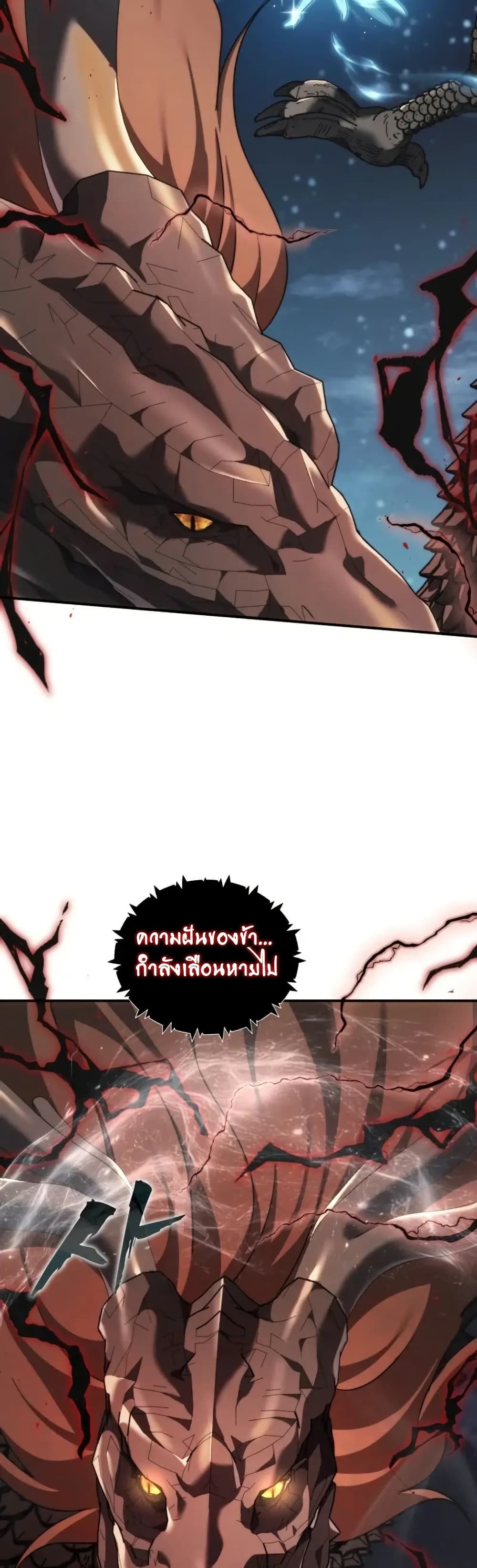 Ranker Who Lives A Second Time page 47