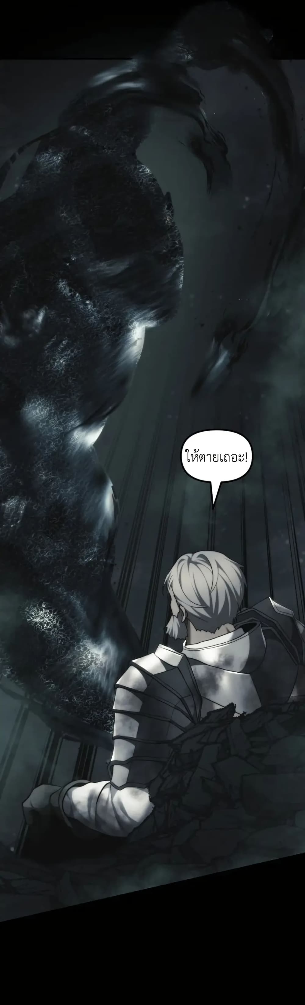 Ranker Who Lives A Second Time page 55