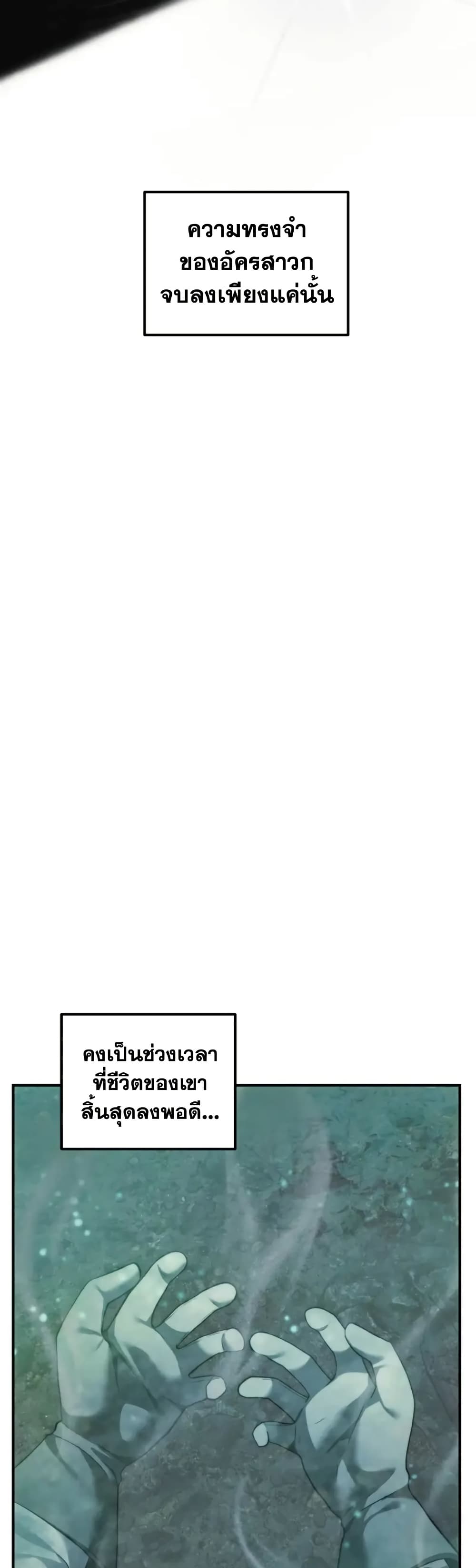 Ranker Who Lives A Second Time page 57