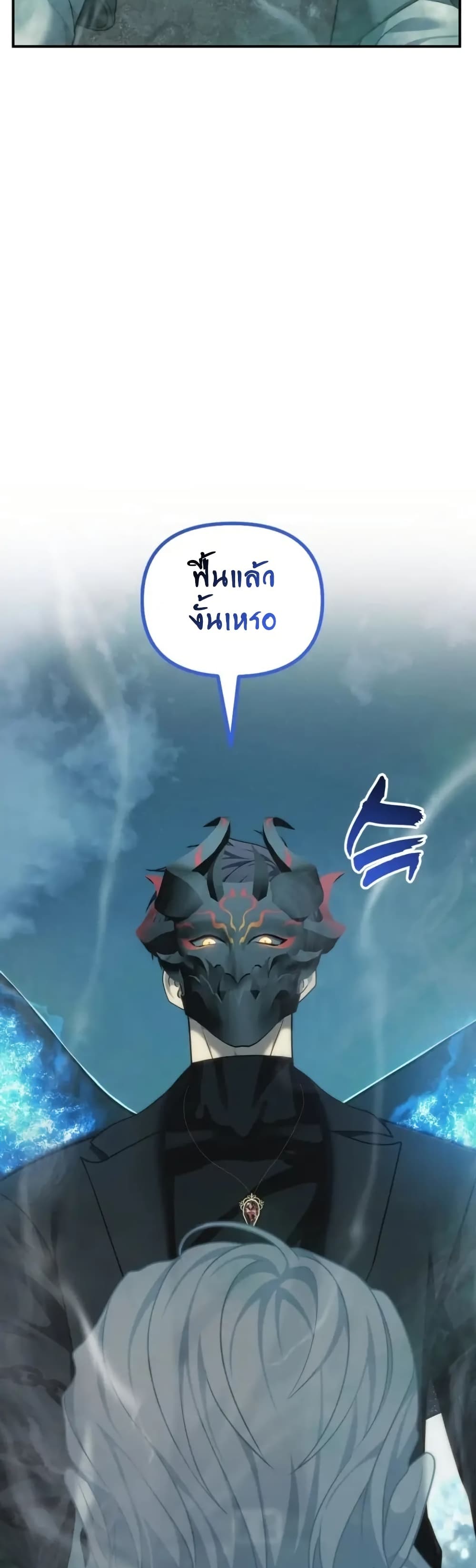 Ranker Who Lives A Second Time page 58