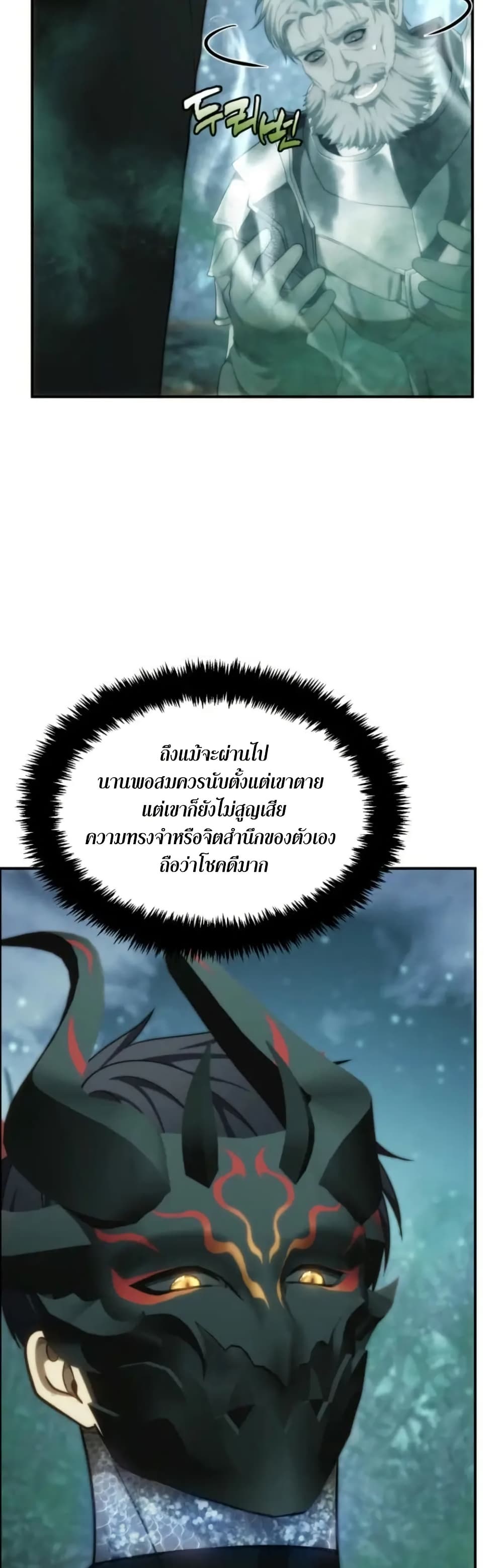 Ranker Who Lives A Second Time page 4
