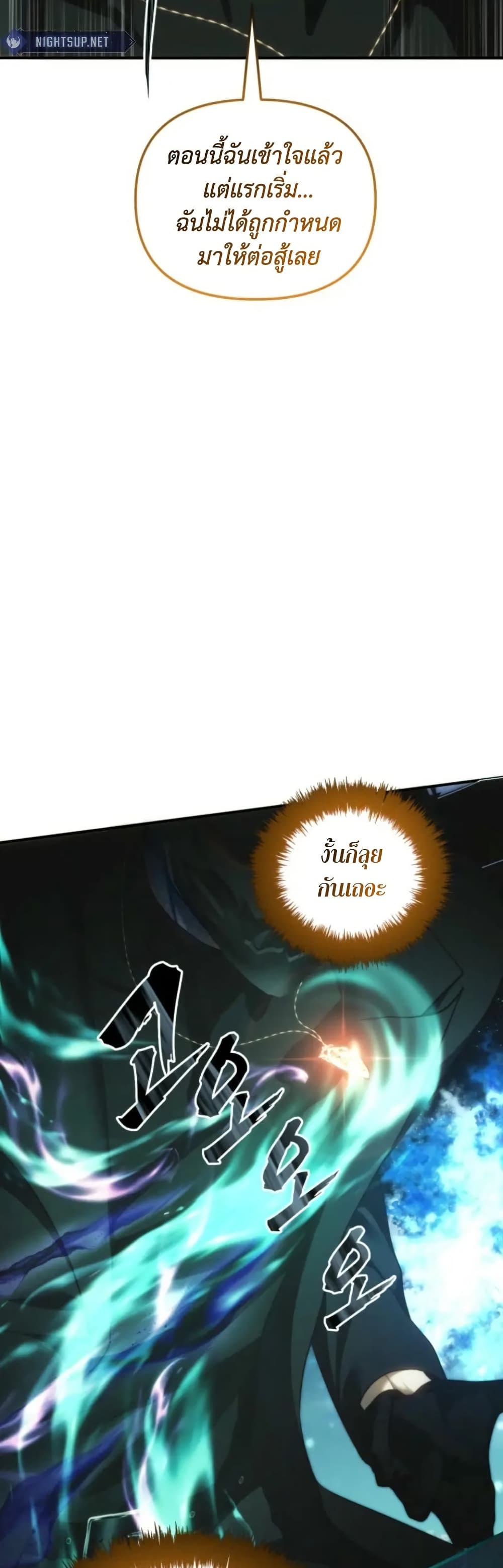 Ranker Who Lives A Second Time page 20