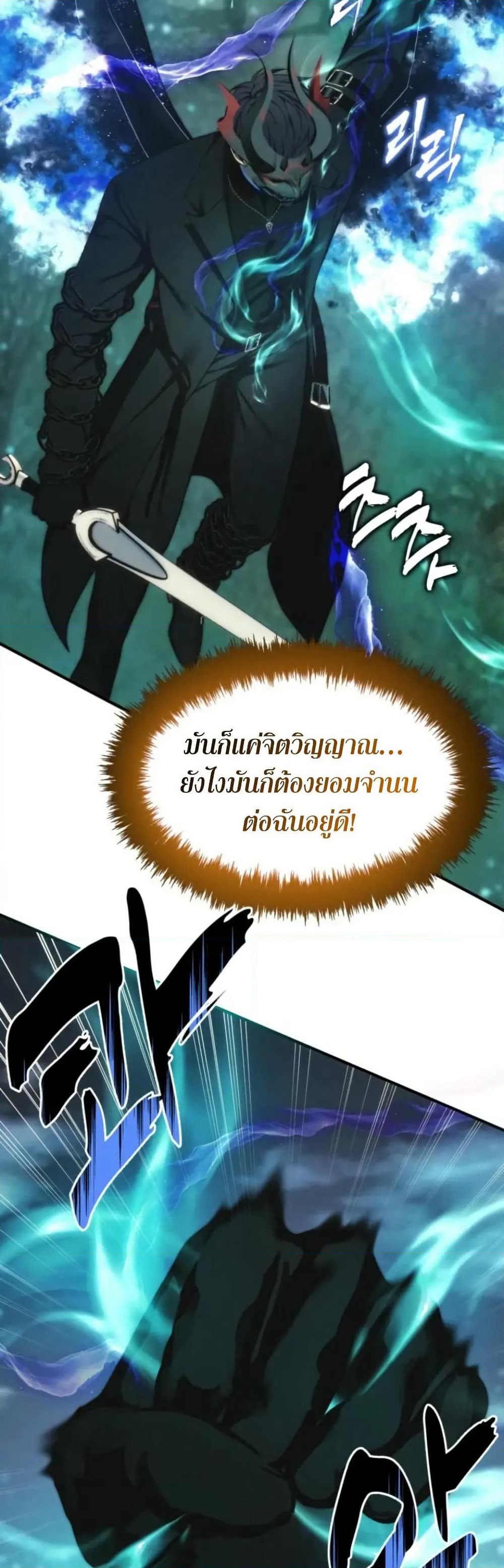 Ranker Who Lives A Second Time page 29