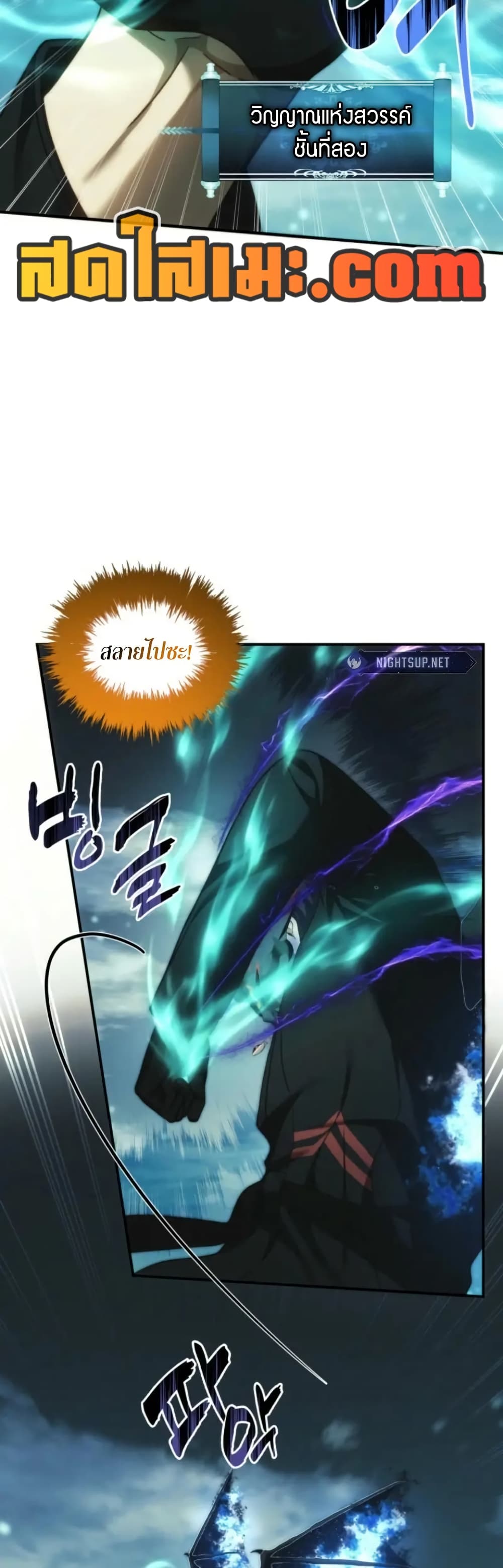 Ranker Who Lives A Second Time page 30