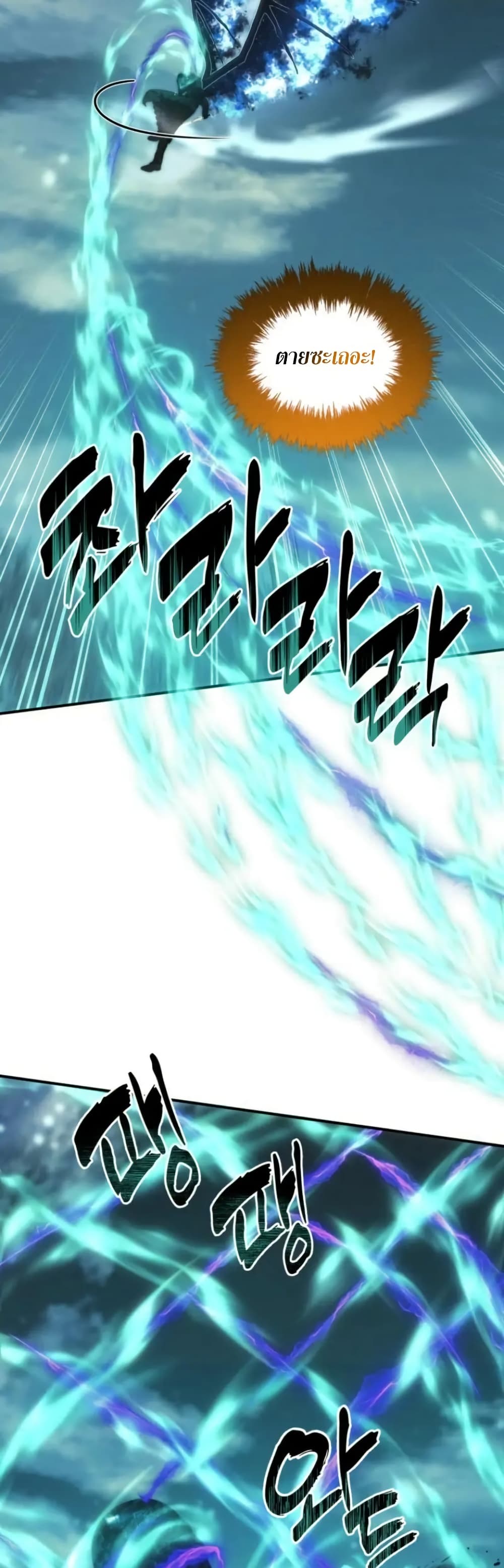 Ranker Who Lives A Second Time page 31