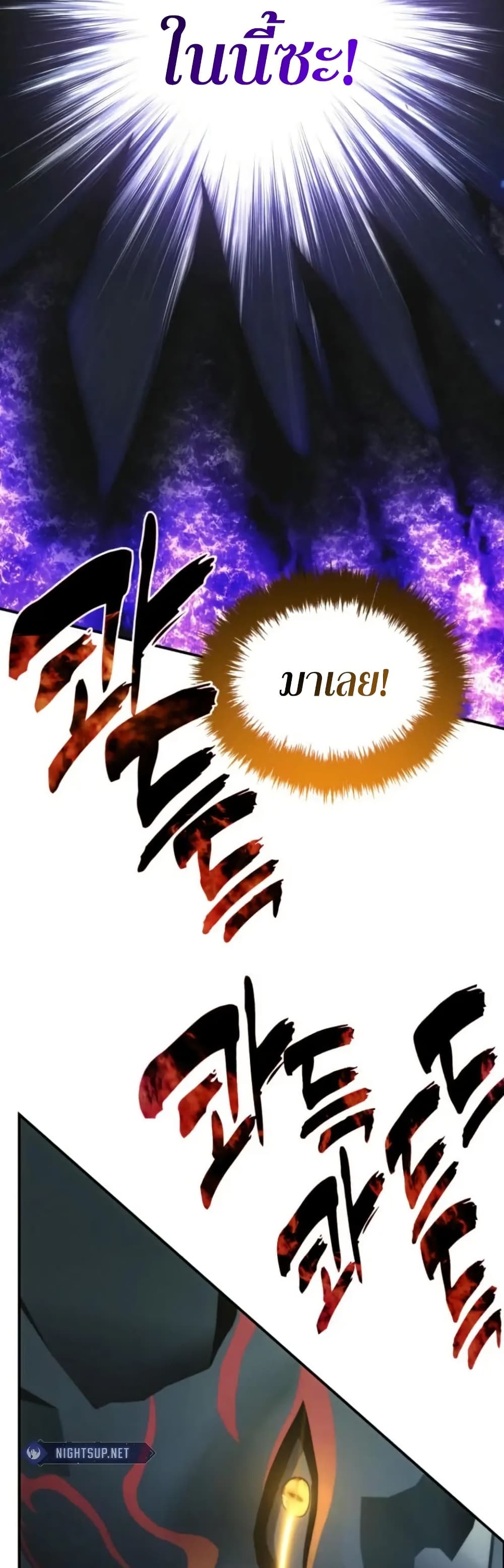 Ranker Who Lives A Second Time page 39
