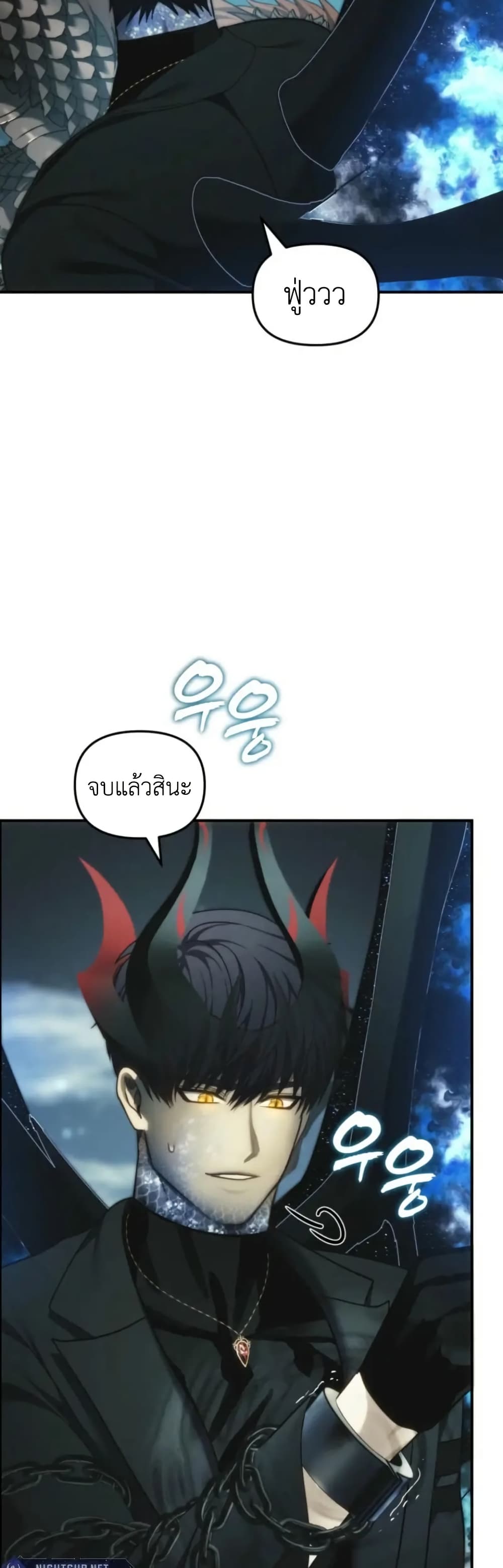 Ranker Who Lives A Second Time page 46