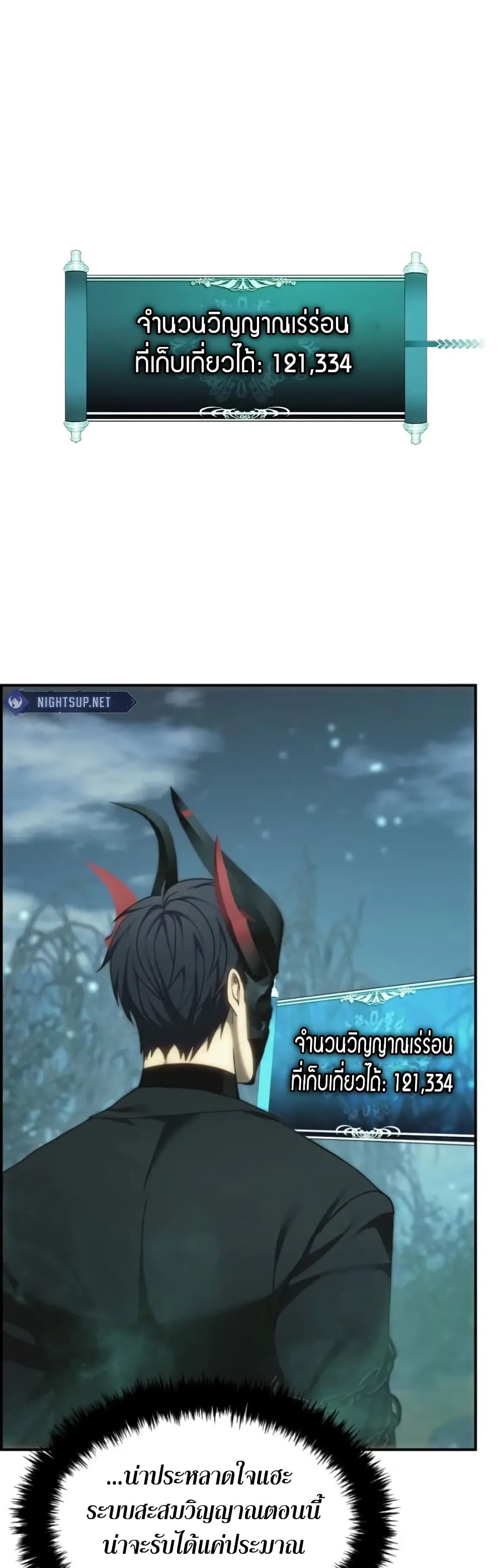 Ranker Who Lives A Second Time page 49