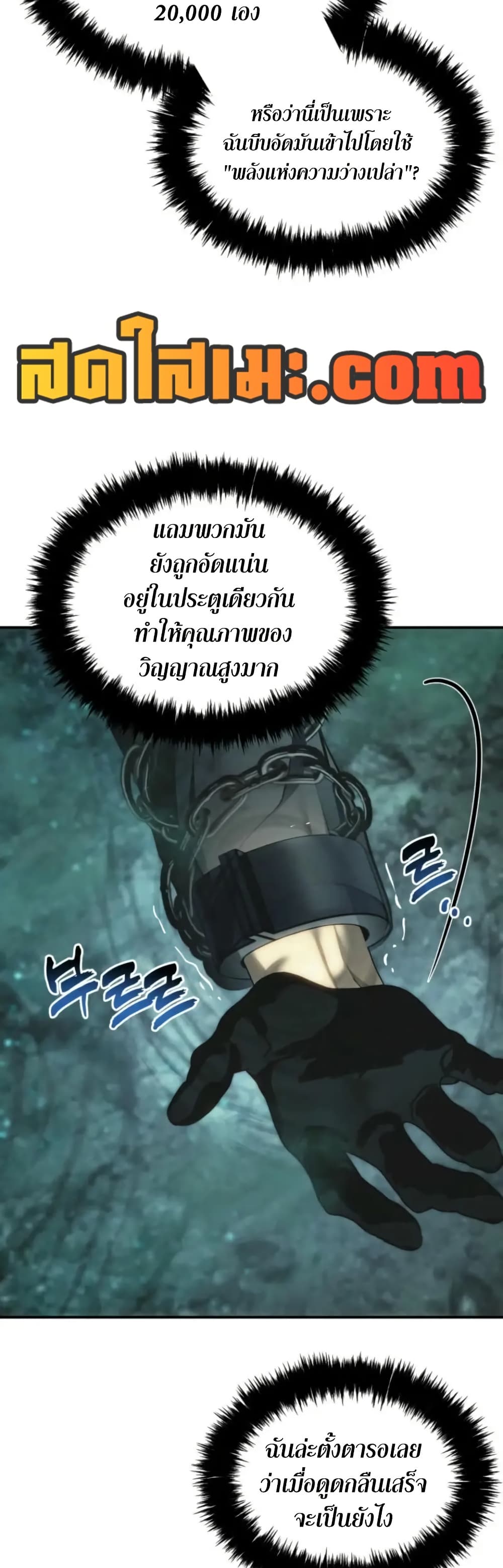 Ranker Who Lives A Second Time page 50
