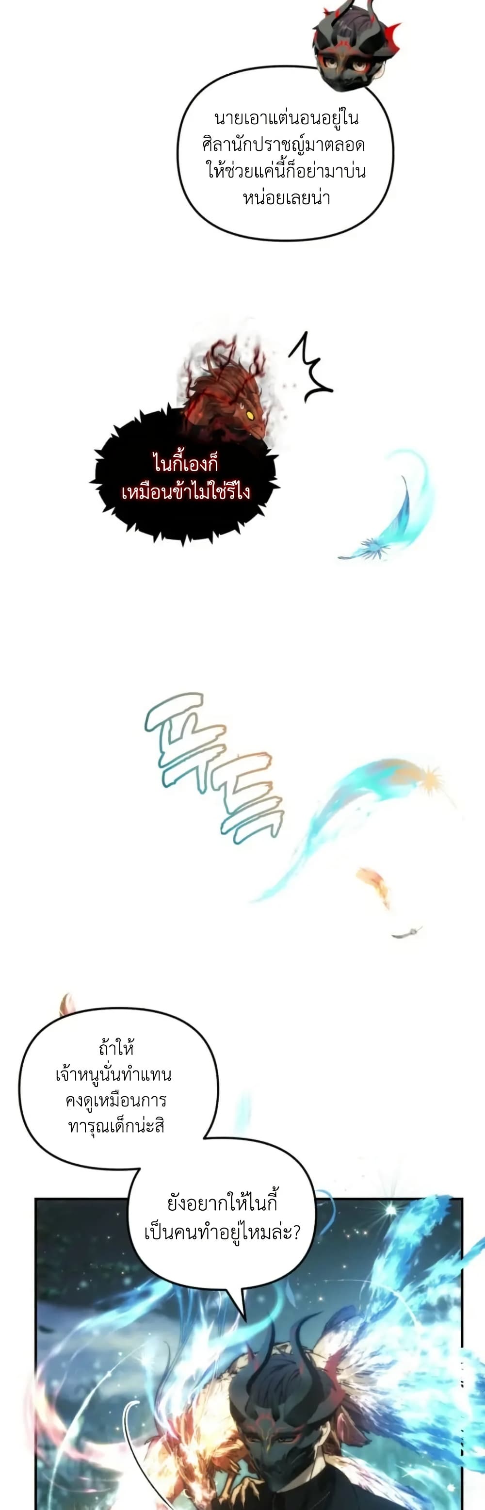 Ranker Who Lives A Second Time page 52
