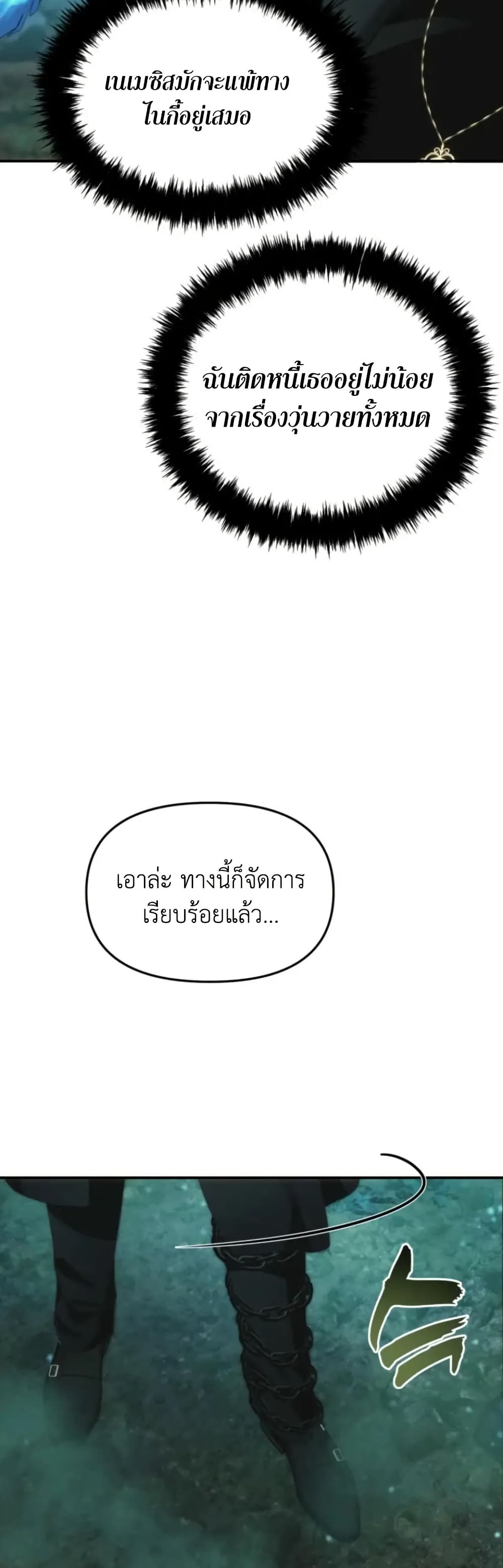 Ranker Who Lives A Second Time page 55