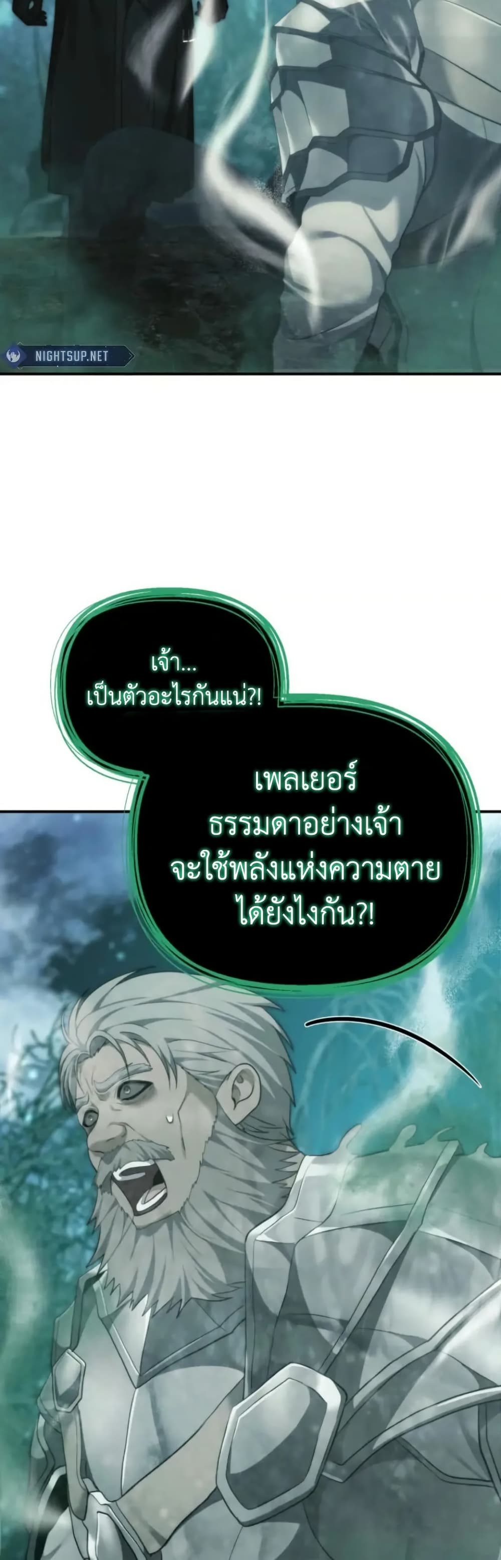 Ranker Who Lives A Second Time page 57