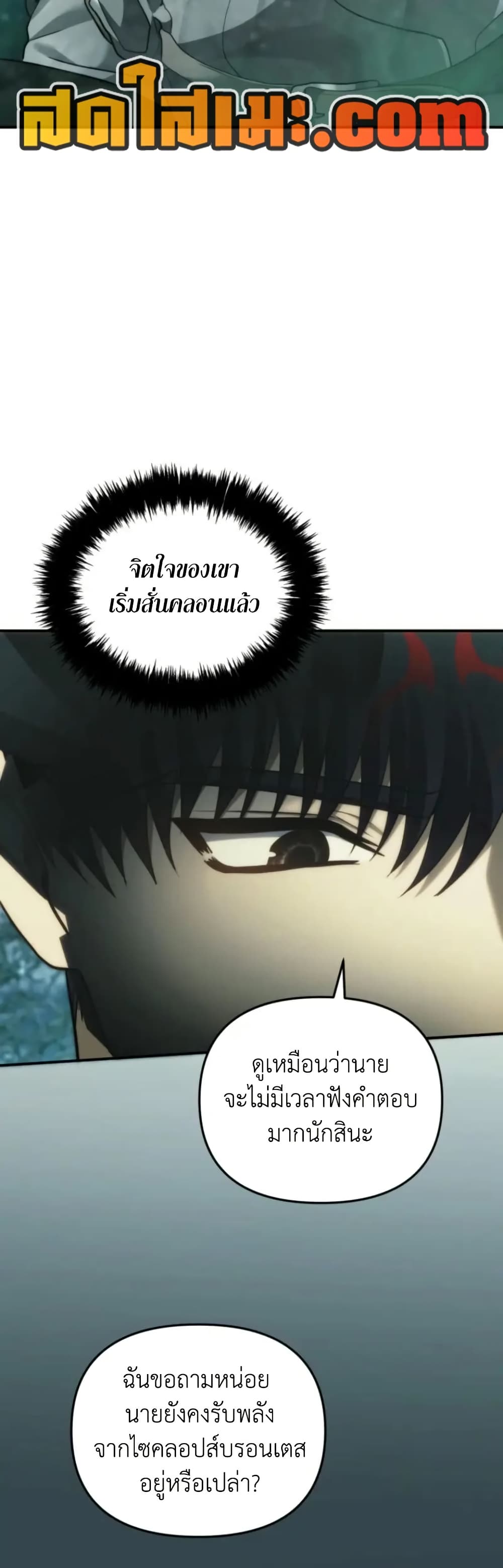 Ranker Who Lives A Second Time page 58
