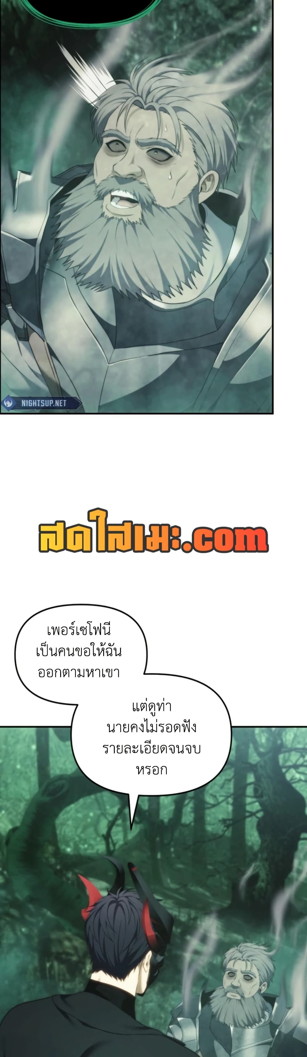Ranker Who Lives A Second Time page 2
