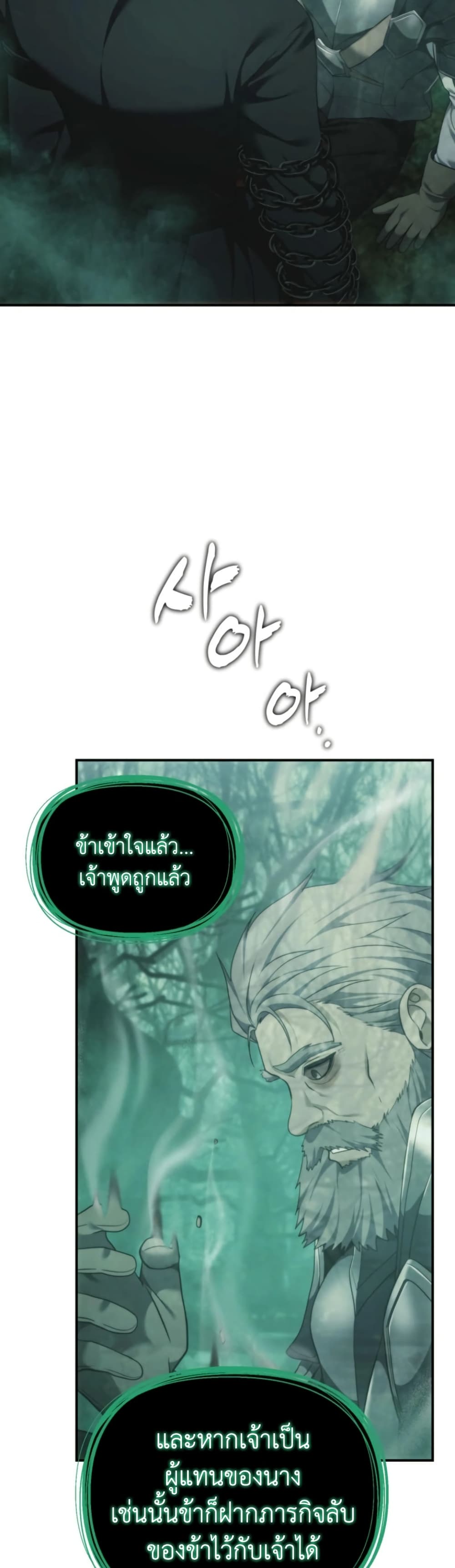 Ranker Who Lives A Second Time page 3