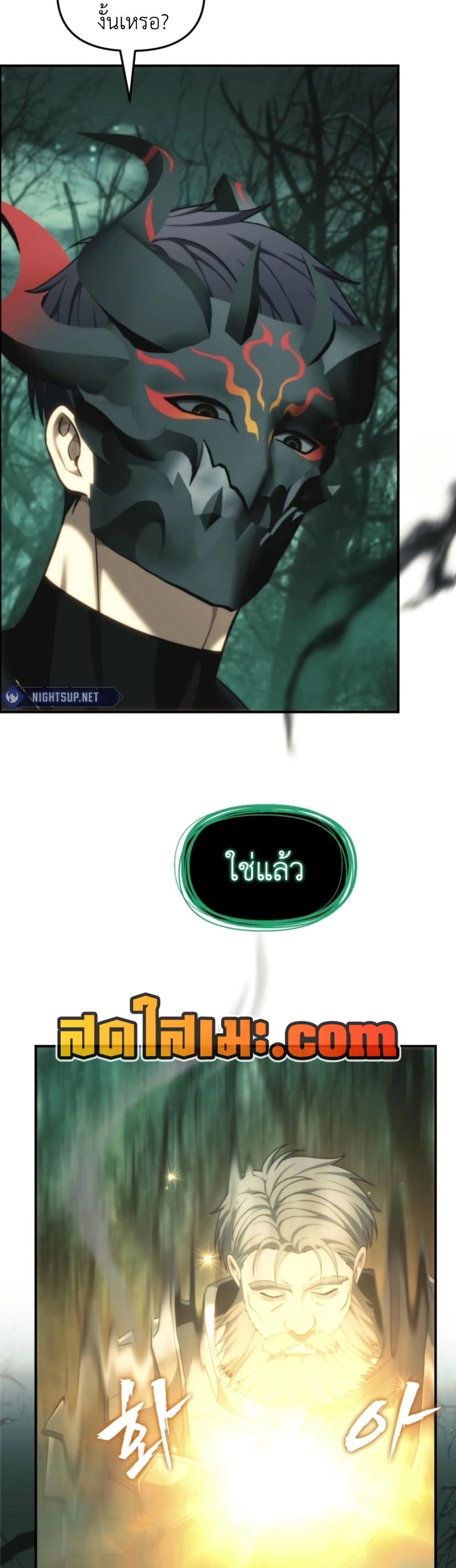 Ranker Who Lives A Second Time page 5