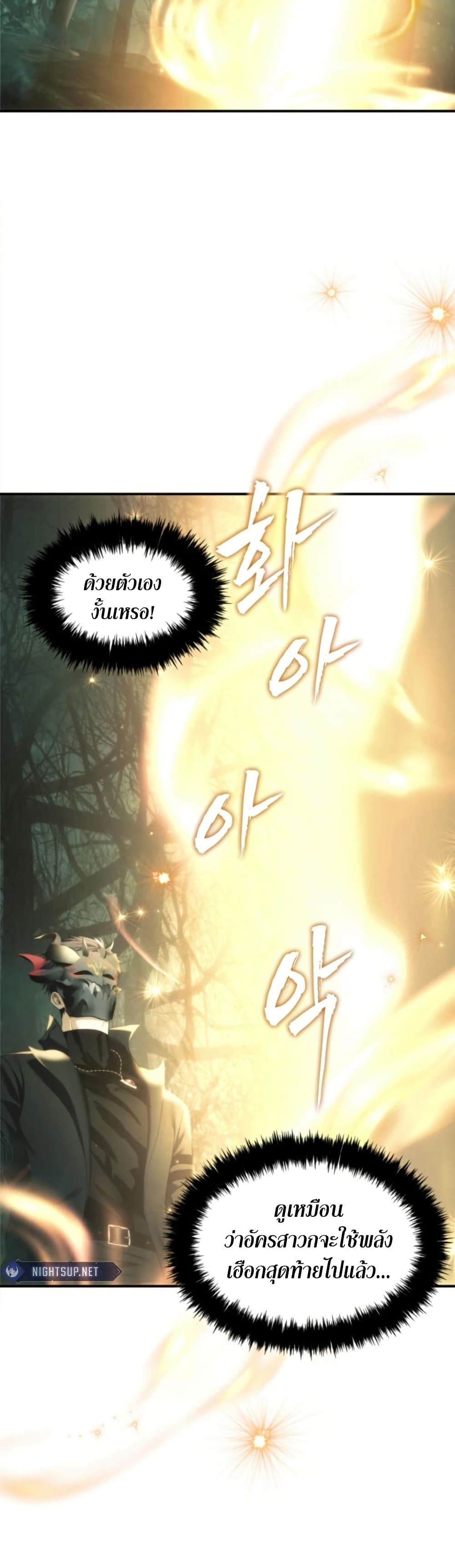 Ranker Who Lives A Second Time page 7