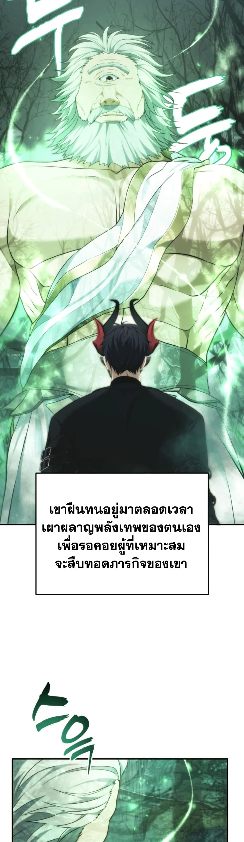 Ranker Who Lives A Second Time page 10