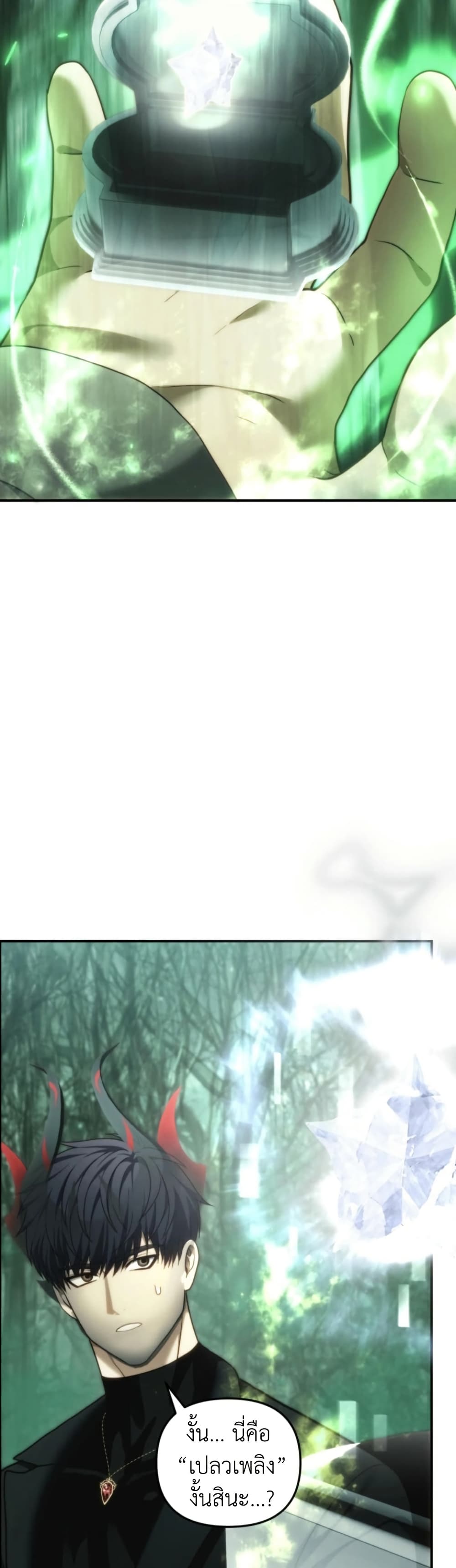 Ranker Who Lives A Second Time page 13
