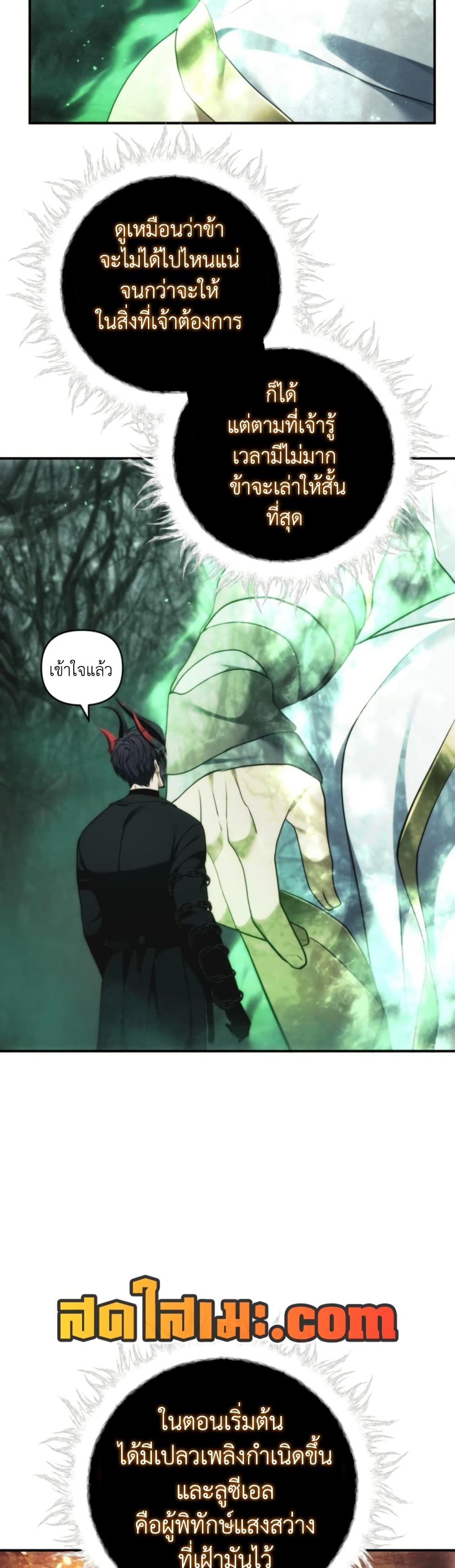 Ranker Who Lives A Second Time page 21