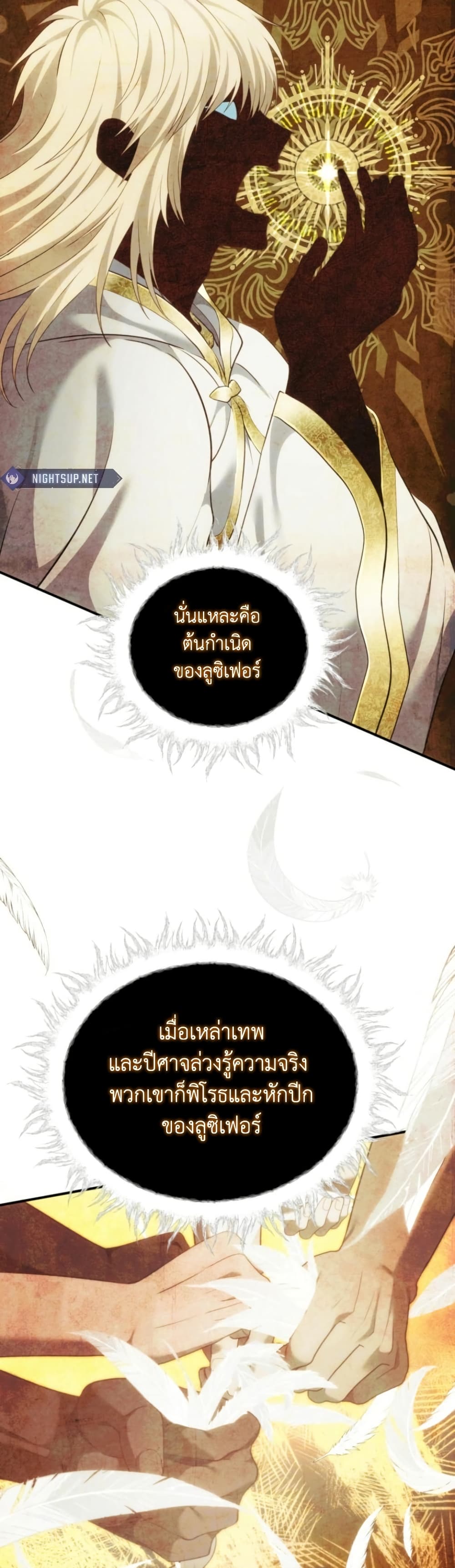 Ranker Who Lives A Second Time page 23