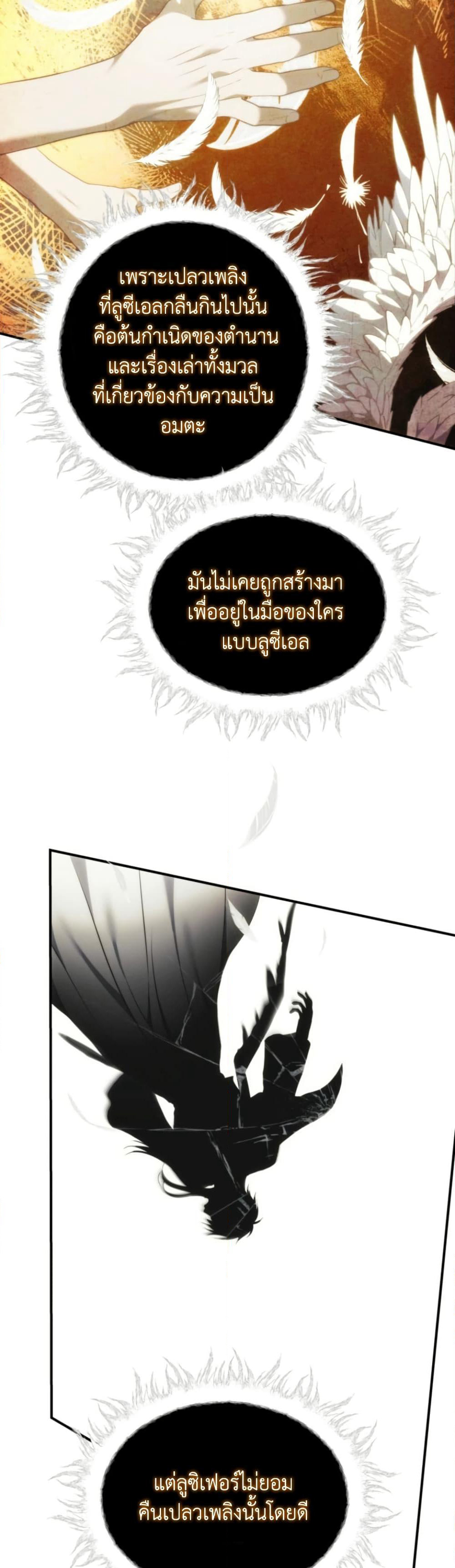 Ranker Who Lives A Second Time page 24