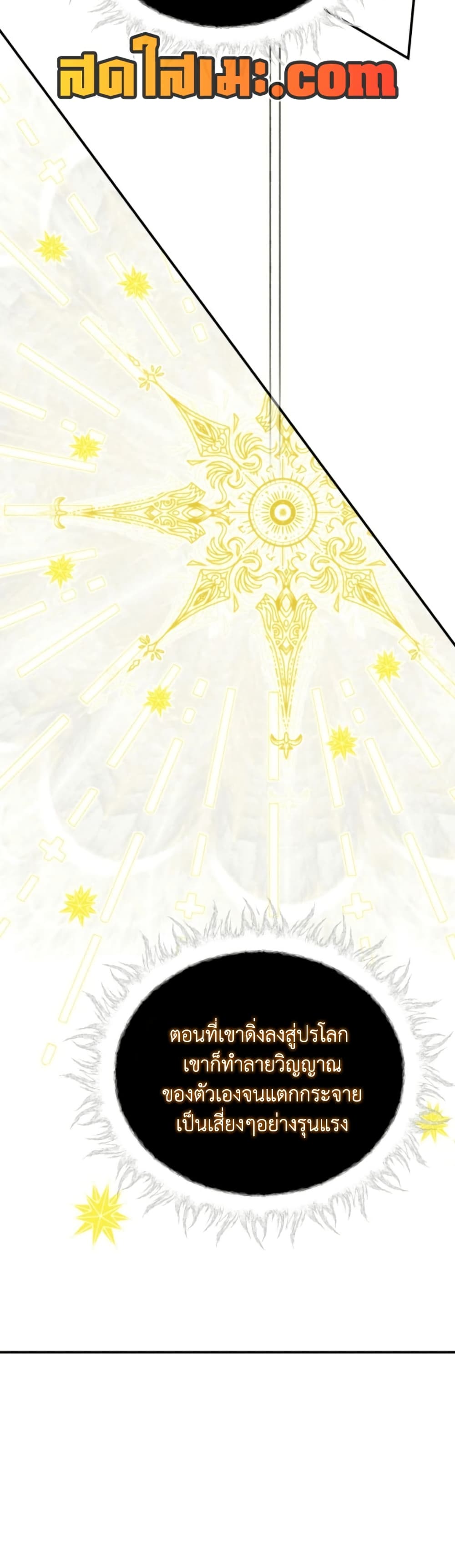Ranker Who Lives A Second Time page 25