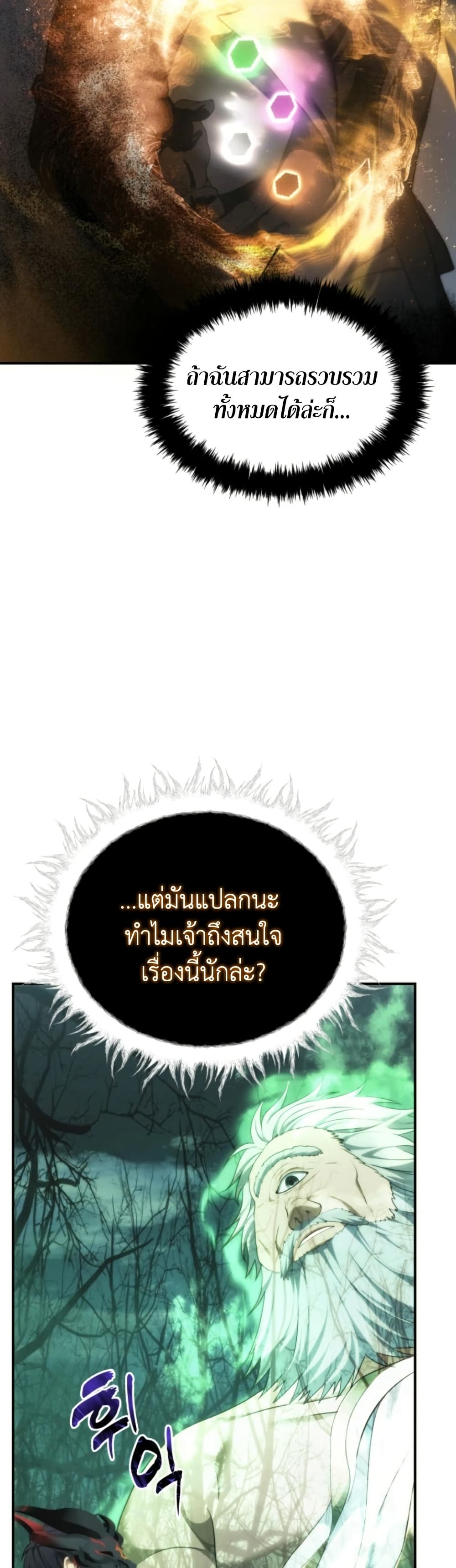 Ranker Who Lives A Second Time page 30