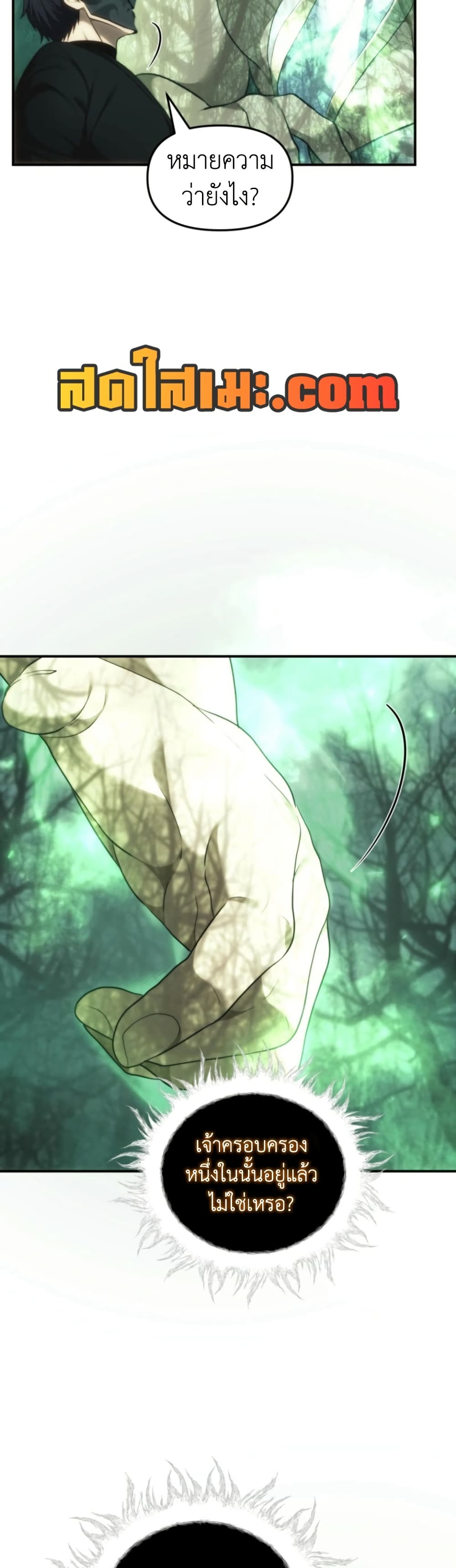 Ranker Who Lives A Second Time page 31