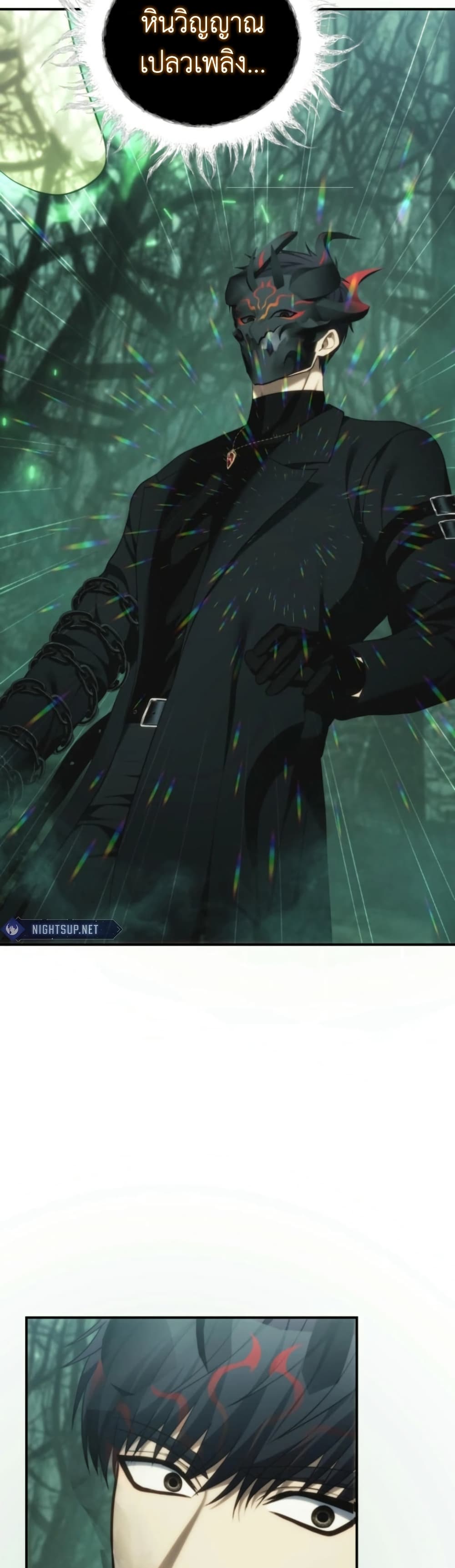 Ranker Who Lives A Second Time page 32