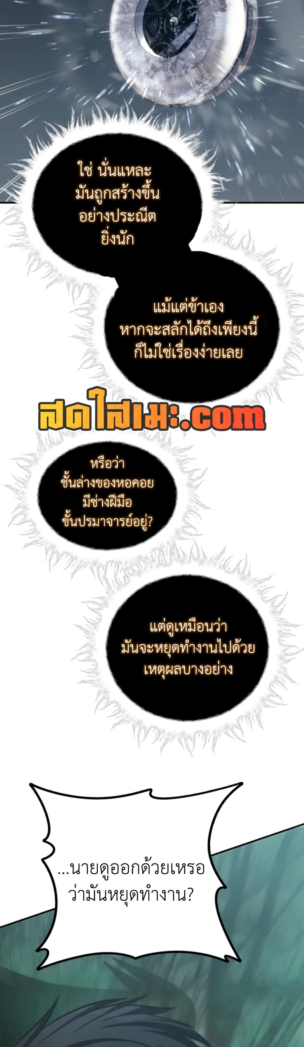 Ranker Who Lives A Second Time page 34