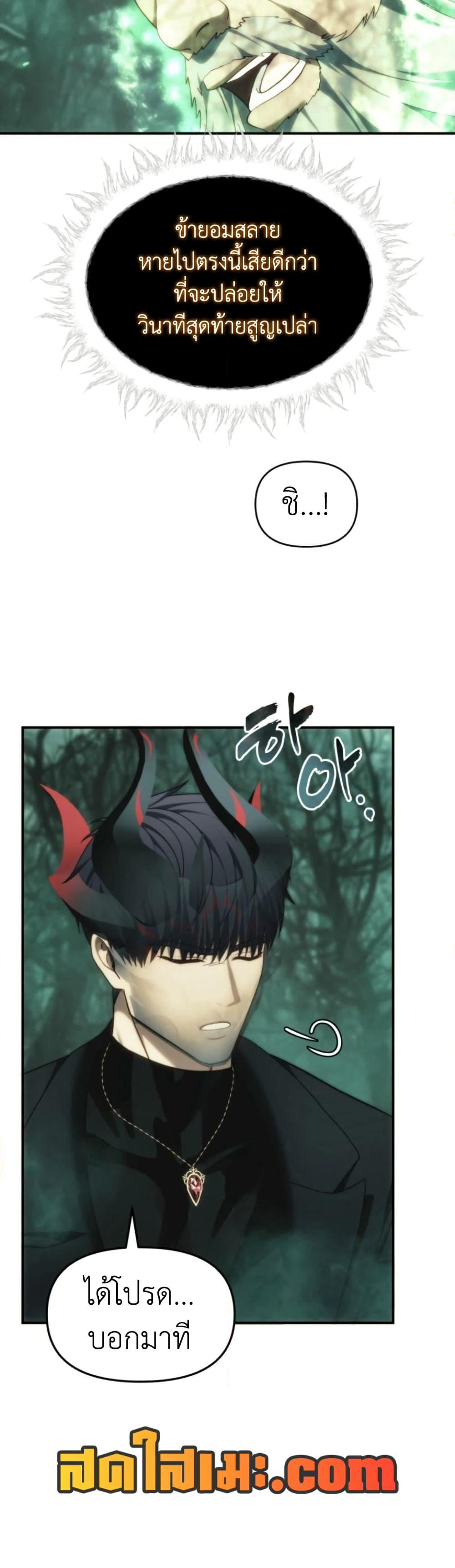 Ranker Who Lives A Second Time page 36