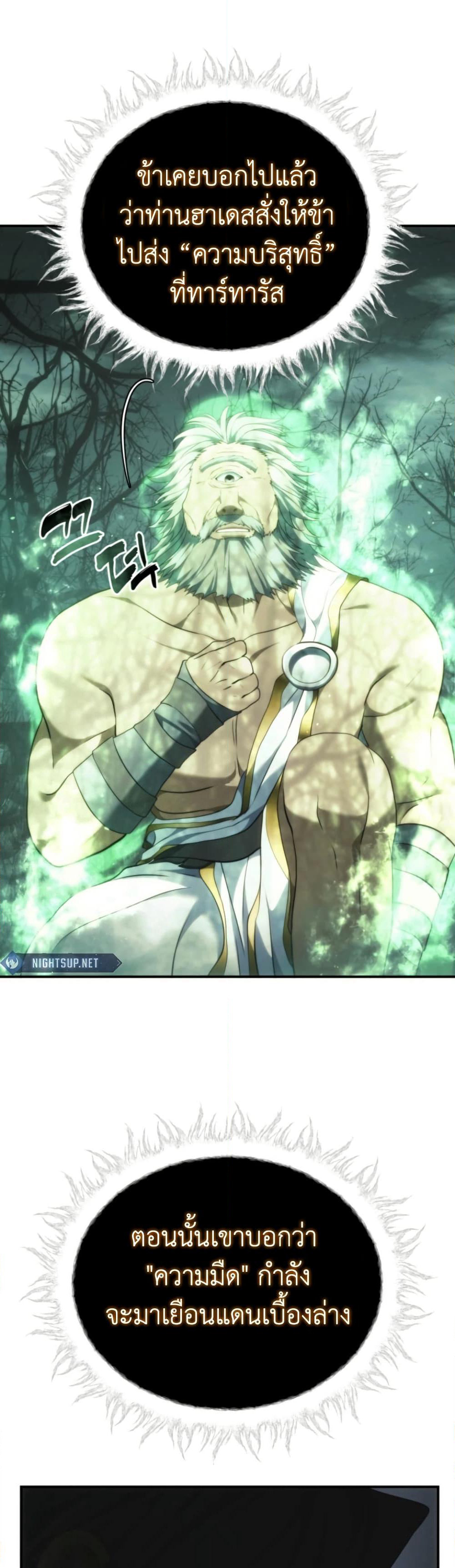 Ranker Who Lives A Second Time page 37