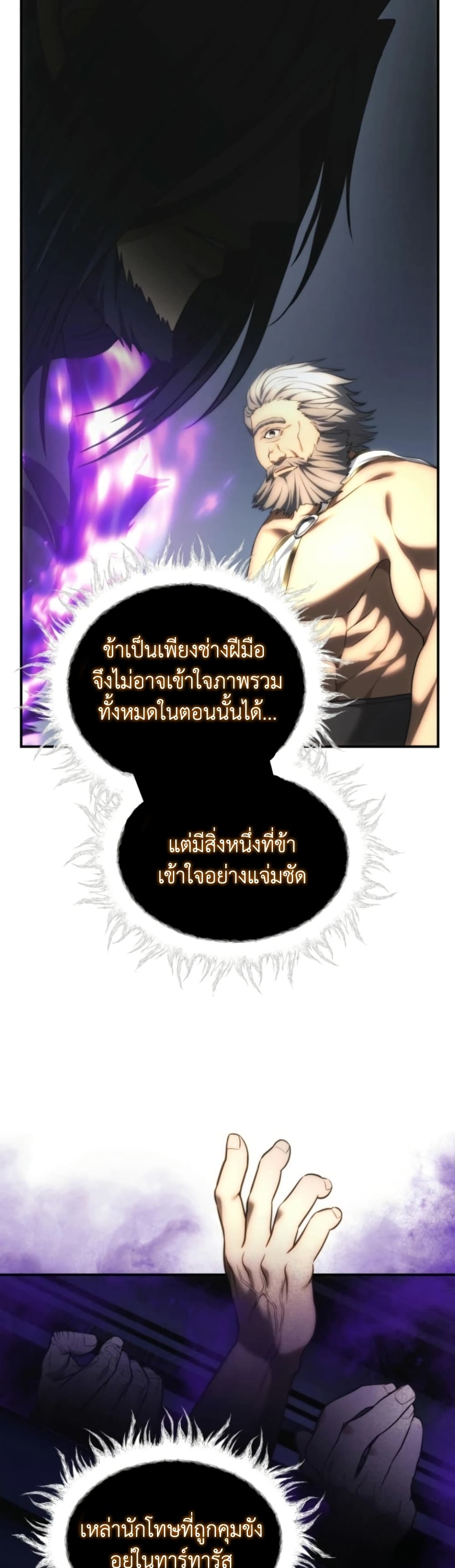 Ranker Who Lives A Second Time page 38