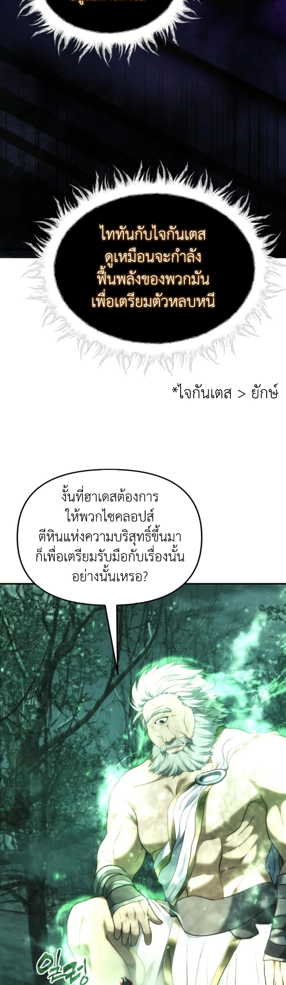 Ranker Who Lives A Second Time page 39