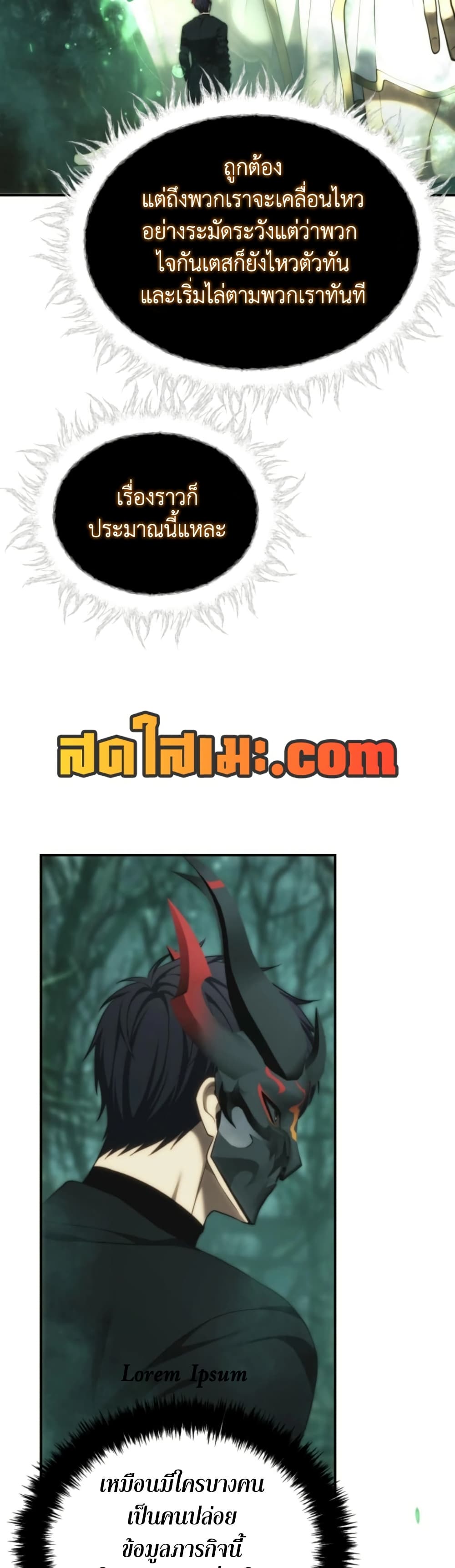 Ranker Who Lives A Second Time page 40