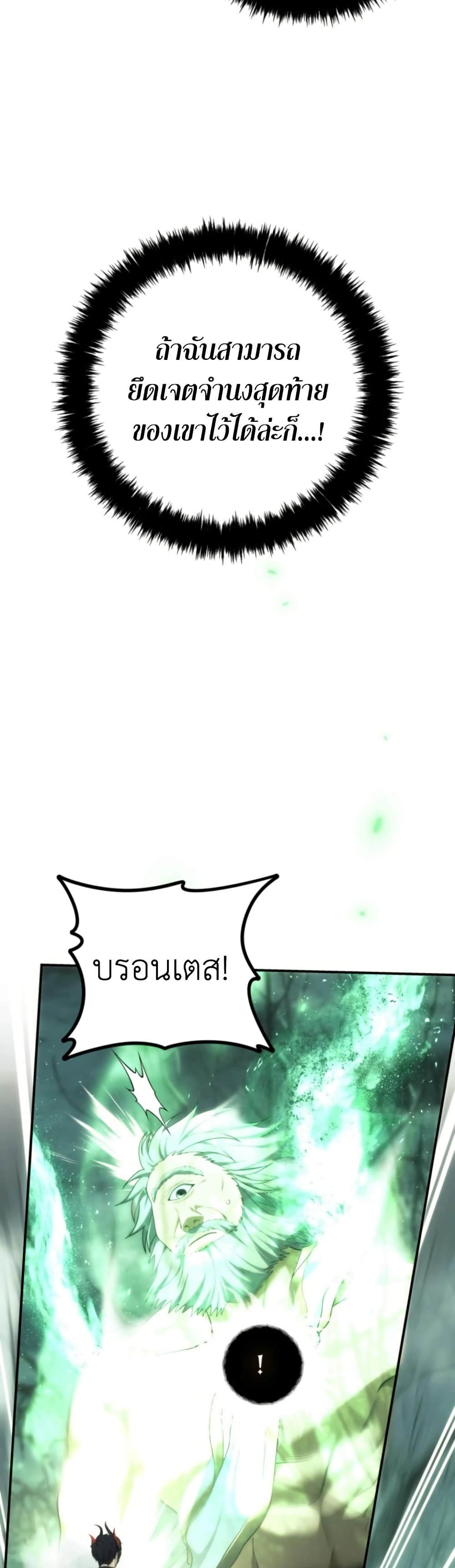 Ranker Who Lives A Second Time page 44