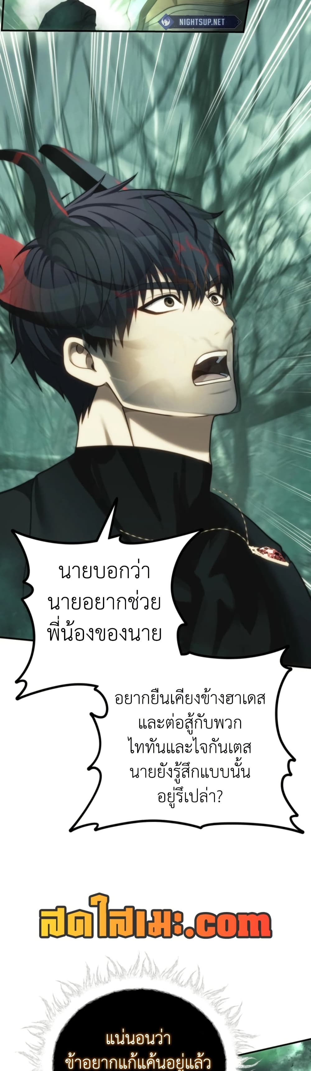 Ranker Who Lives A Second Time page 45