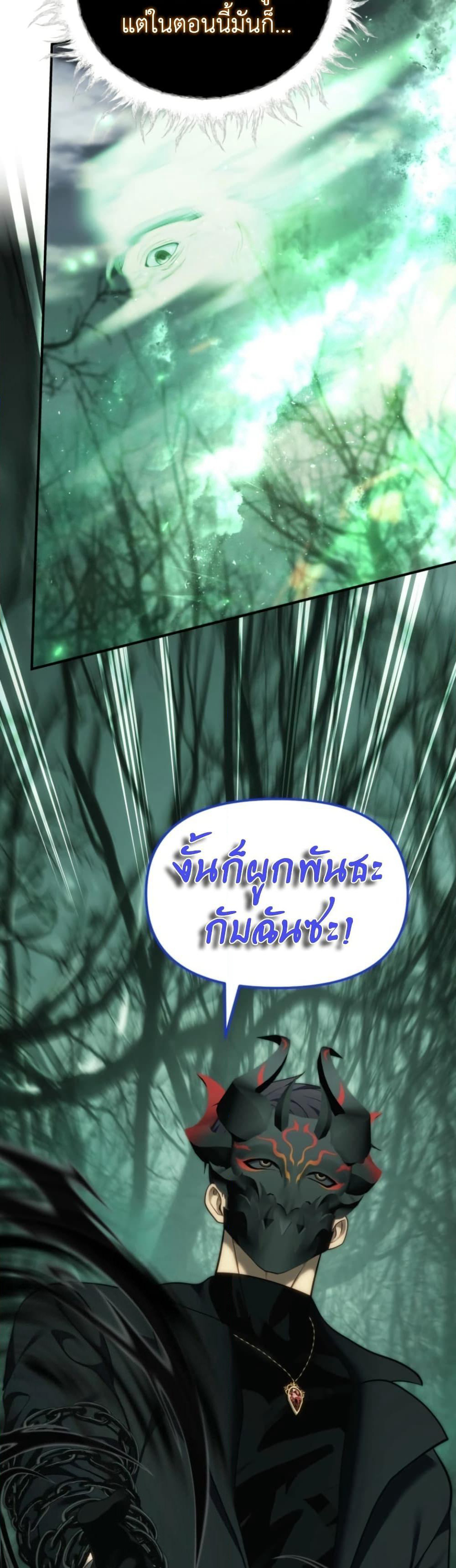 Ranker Who Lives A Second Time page 46