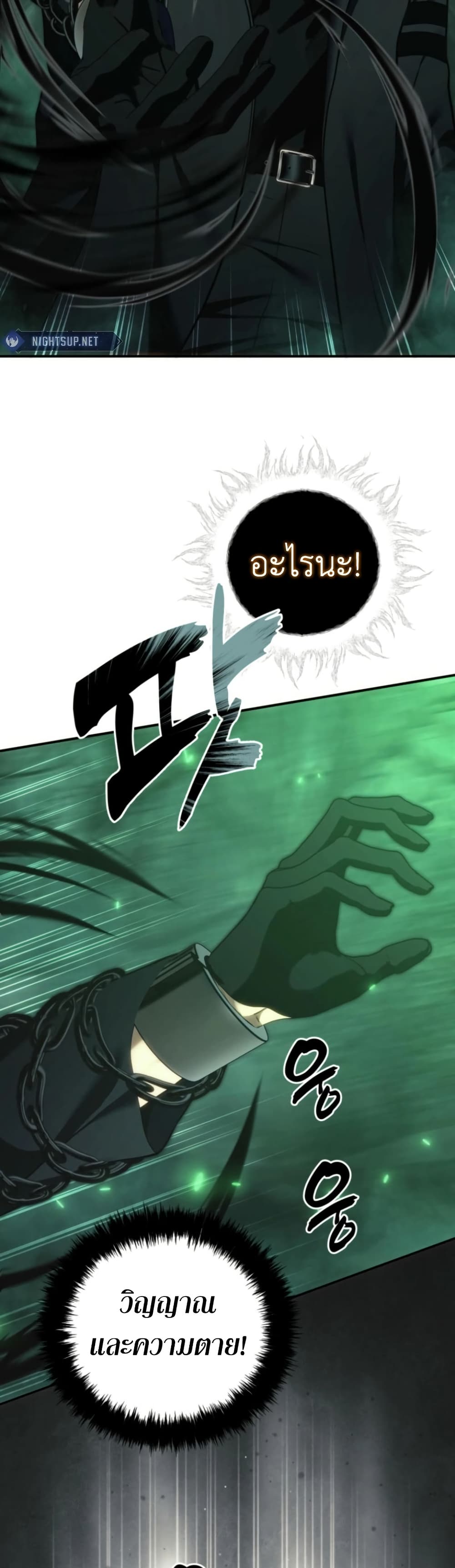 Ranker Who Lives A Second Time page 47