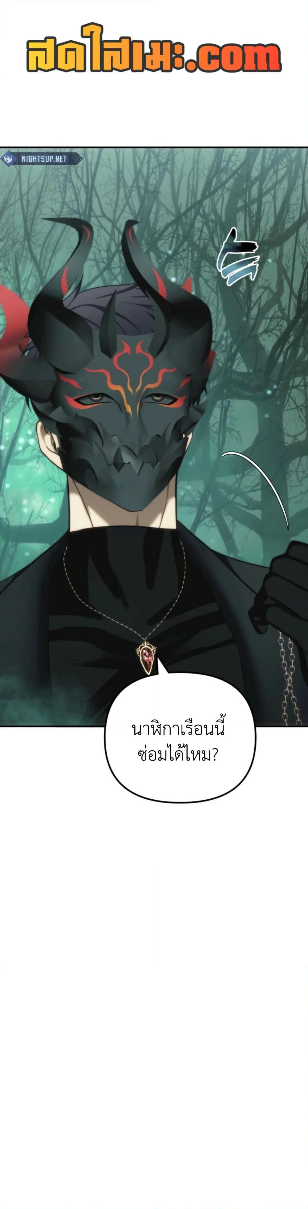 Ranker Who Lives A Second Time page 5