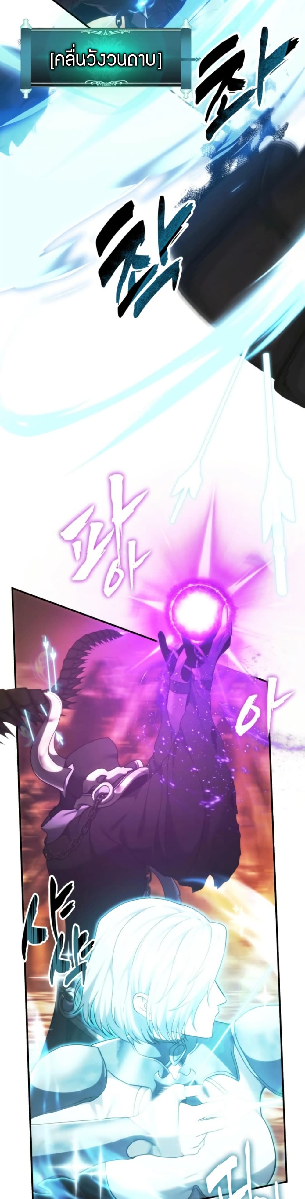 Ranker Who Lives A Second Time page 30